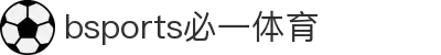 必一·运动(B-sports)官方网站